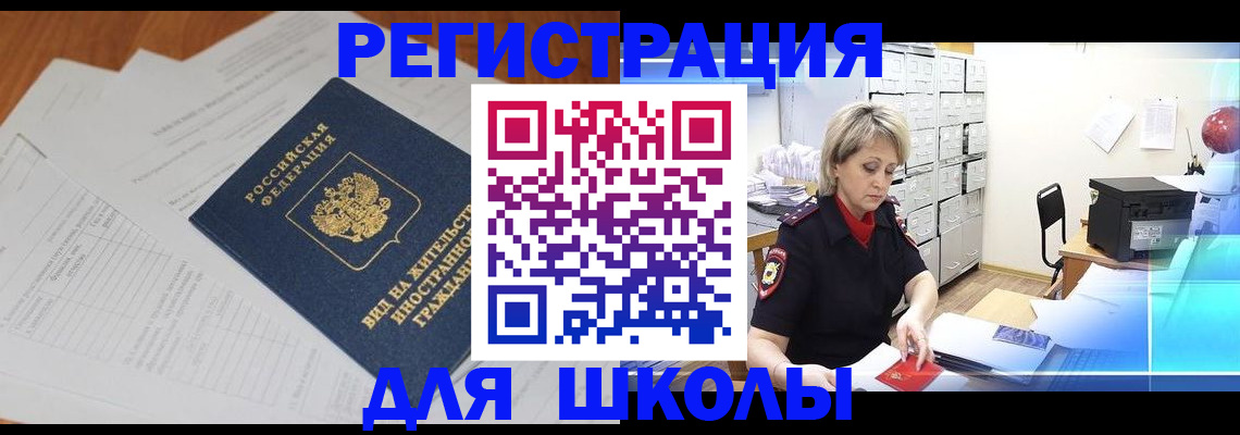 прописка штамп в Малгобеке