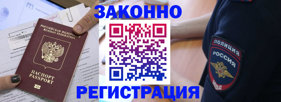 временная регистрация собственник в Малгобеке