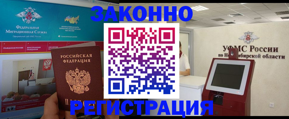 прописка штамп в Малгобеке