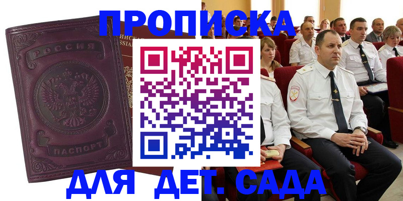 найти адрес прописки в Малгобеке